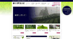 Desktop Screenshot of hoshitea.com