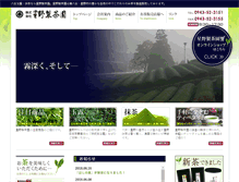 Tablet Screenshot of hoshitea.com